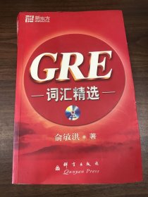 GRE词汇精选