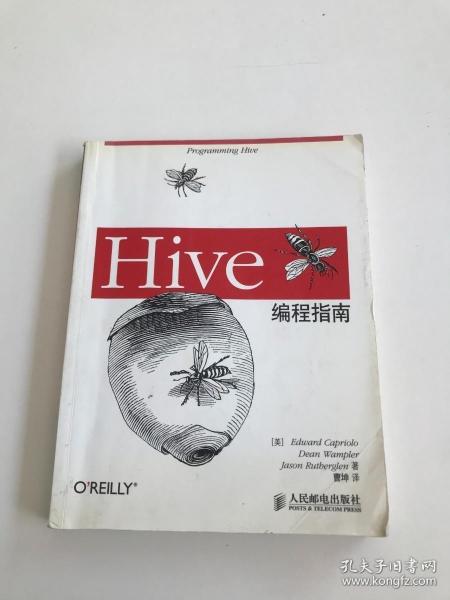 Hive编程指南