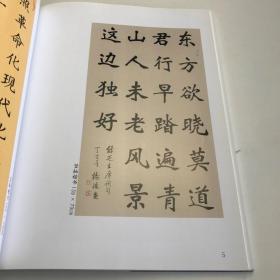 杨怀庆将军书作集