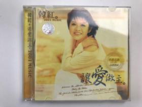 韩红让爱做主 CD