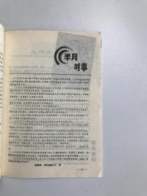 辽宁青年1991年11期