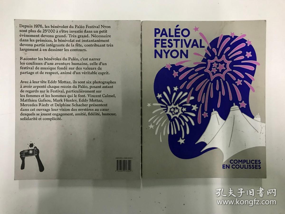 COMPLICES EN COULISSES ：PALEO FESTIVAL NYON 法文  帕里奥音乐节 尼龙音乐节