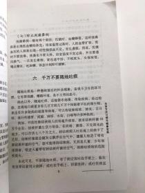 生活方式习惯与健康宝典