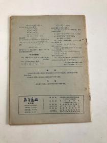 数学通报  1963  10