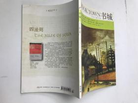 书城（2007年1月号）