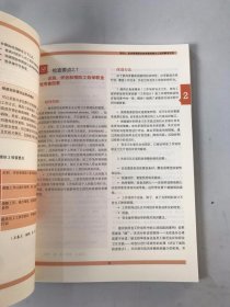 改善医护人员工作条件行动手册（翻译版）