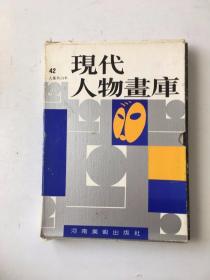 现代人物画库 14册合售