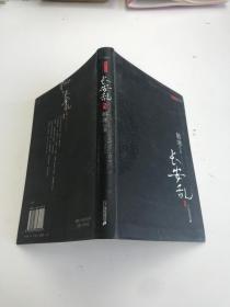 長安亂