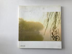 什刹海:[中英文本]