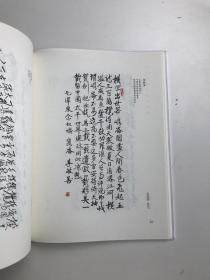 全国毛体书法作品集 纪念中国人民共和国成立七十周年