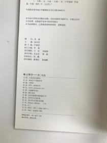 师古图今 中国画名家档案 黄三枝卷