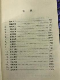 云中岳新武侠小说作品集；冷面刀客 .魔女情潮等50本合售