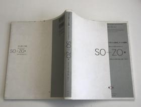 SO+ZO展