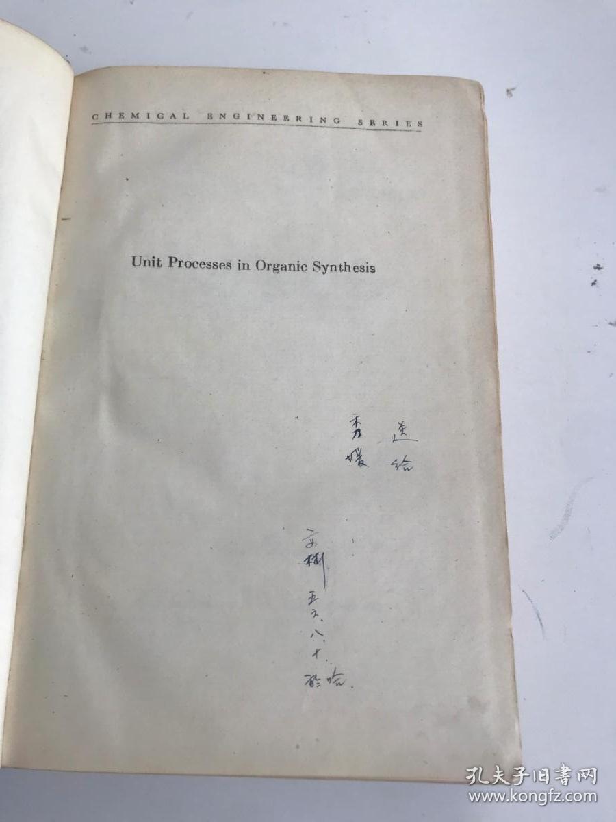 （Chemical Engineering Series ） UNIT PROCESSES IN ORGANIC SYNTHESIS