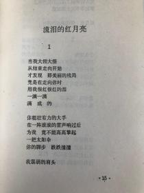 天蓝水绿丛书《如水的风》