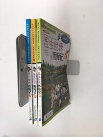 我的第一本科学漫画书 科学实验王 9 10 11 三本合售