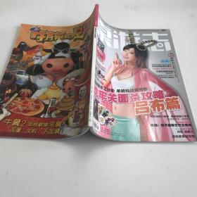 桌游志2011年11月刊