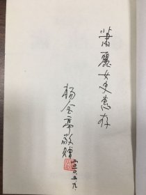 新纪元中华诗词艺术书库 第四辑 第二卷 潇湘草