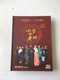 四十六集大型传奇年代喜剧 小宝和老财 15DVD