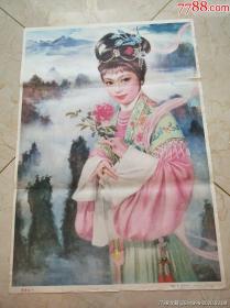 蓬莱仙子-------------1988年，名家黄妙发，天津杨柳青书画社0003