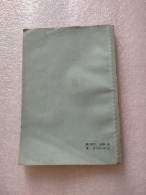 小儿推拿法新编，江苏人民，1957年