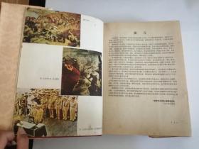 辭源三（1985年，上海辞书出版社）123