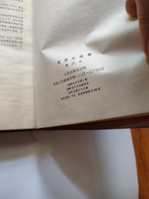 毛泽东选集（1-4卷）一套，人民出版，1967年