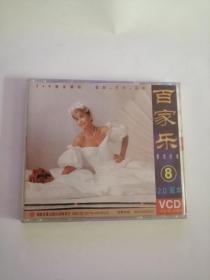 VCD----（百家乐8）12