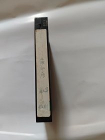 录像带，三戏知府（第七集）