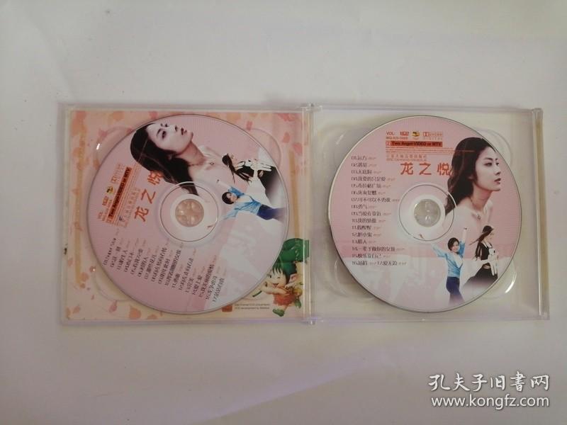 VCD----（新一人二首女人主打歌）11