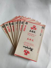 马樱花（三无标）100张一起卖70S