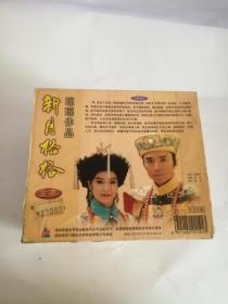 VCD26集台湾电视剧（新月格格）1——24集（25）、