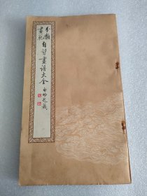 自习画谱大全（三）荣宝斋出版，1982年25