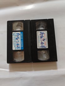 录像带，郑和下西洋（2盘）