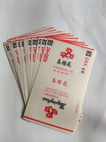 马樱花（三无标）100张一起卖70S