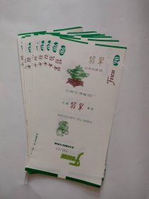 翡翠（注册标）84S，10张一起卖