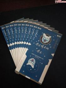 烟标——雪花牌香烟（注册标）84S,10张一起卖。（玉溪卷烟厂出品）0007