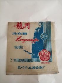 龙门洗衣粉商标（500克）昆明合成洗涤剂厂04