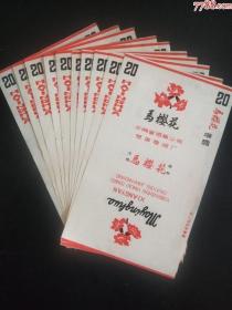 烟标——马樱花（注册），10张一起卖.。注册的少（楚雄卷烟厂）0007