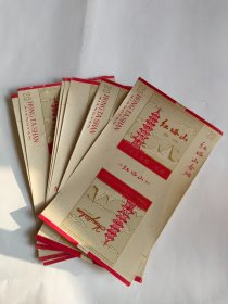 红塔山（注册标）早期的，10张一起卖，少见品种70S