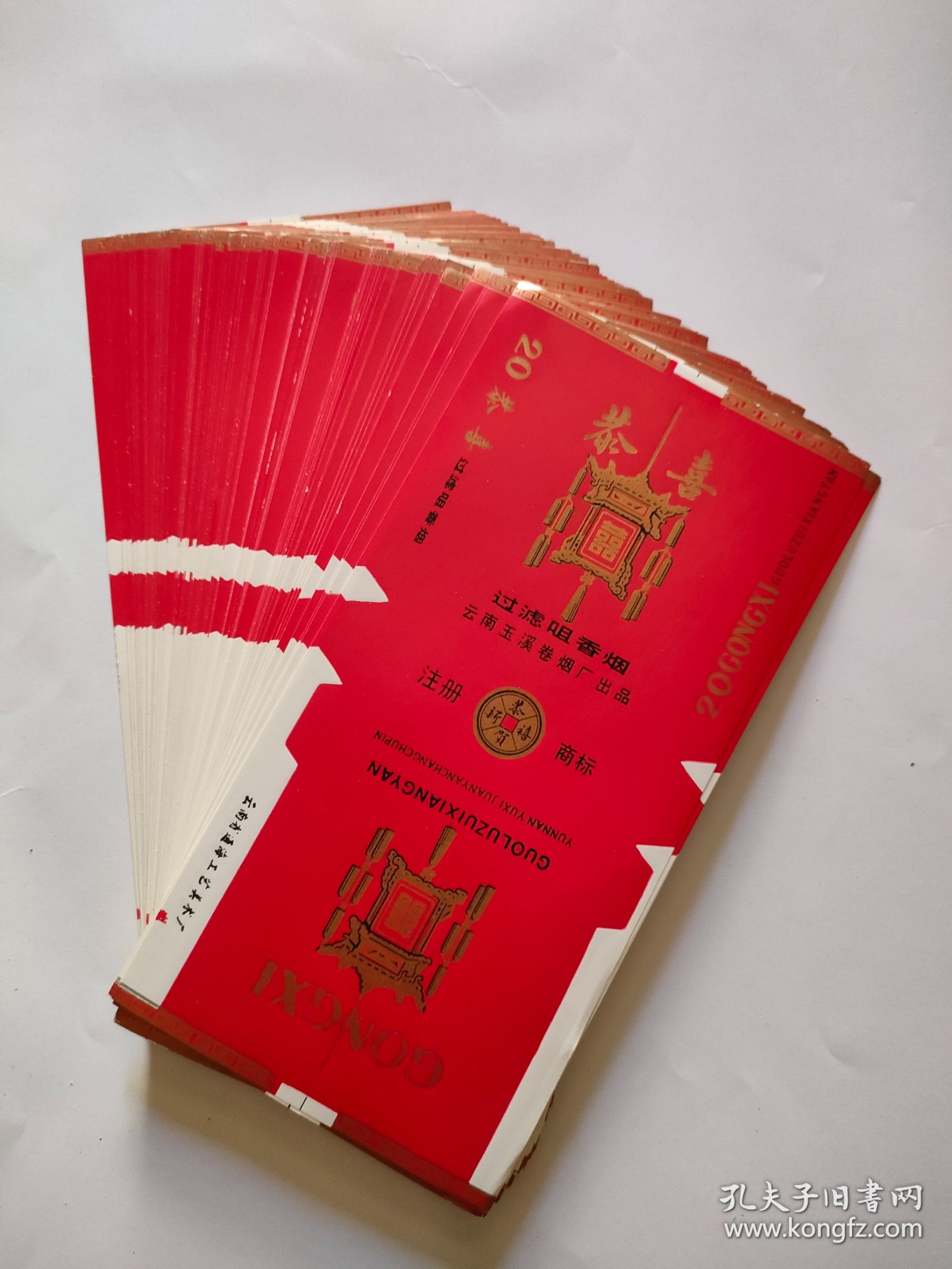 恭喜（注册标）84S，100张一起卖