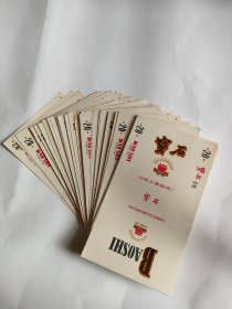 寳石（三无标）100张一起卖，繁体字寳石很少见70S