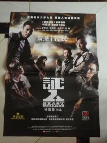 全开电影海报---证人（主演：谢霆锋，张静初，张家辉，苗*）04.