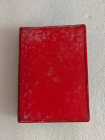 红宝书，毛主席语录（英文版），60开
