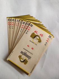 双桥（三无标）100张一起卖70S