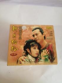 VCD26集台湾电视剧（新月格格）1——24集（25）、