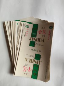 五朵金花（注册标）绿色，100张一起卖70S