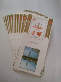 三塔（注册含焦标）84S，10张一起卖