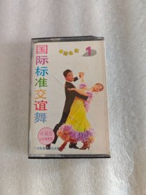 老磁带，国际标准交谊舞1,004