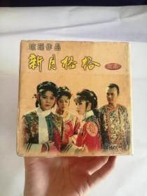 VCD26集台湾电视剧（新月格格）1——24集（25）、